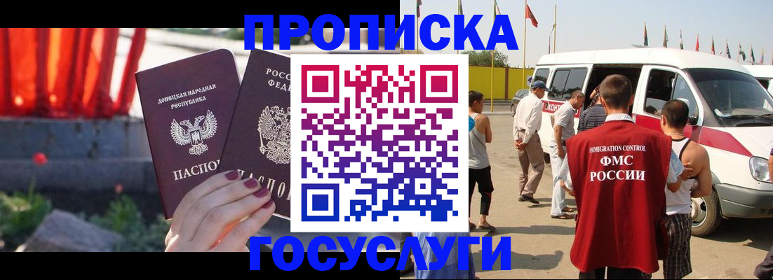 регистрация в Магадане