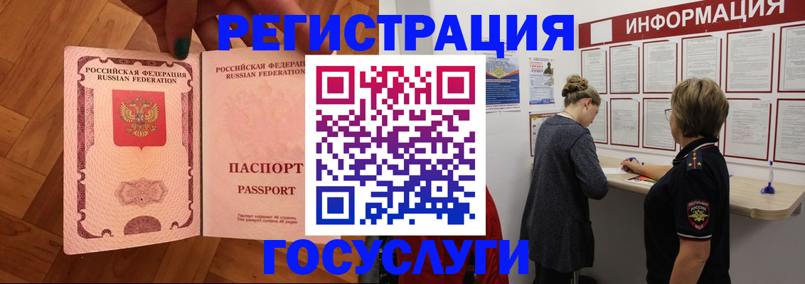 временная регистрация собственник в Магадане